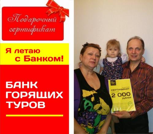 Почему я летаю с Банком?