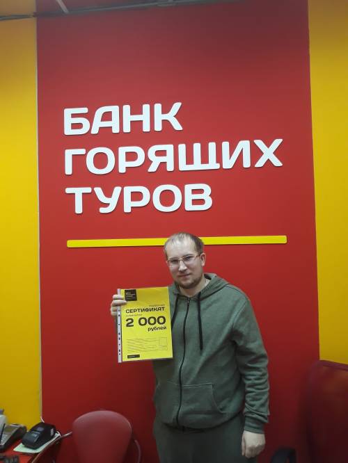 Почему я летаю с Банком?