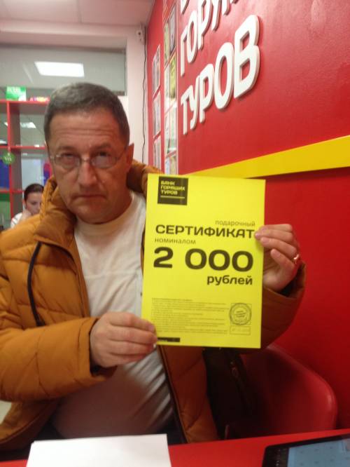 Почему я летаю с Банком?