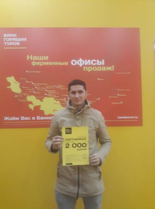 Почему я летаю с Банком?