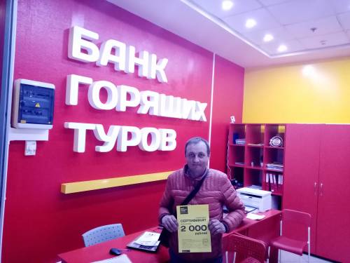 Почему я летаю с Банком?