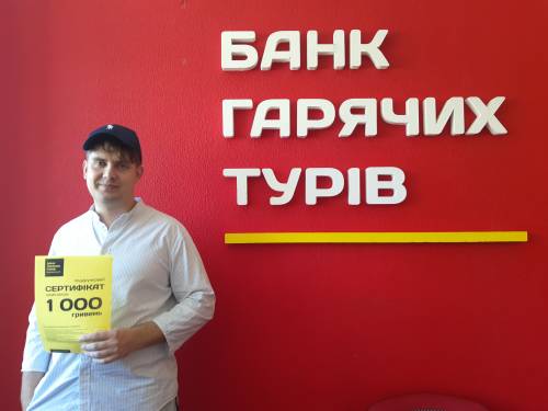 Почему я летаю с Банком?