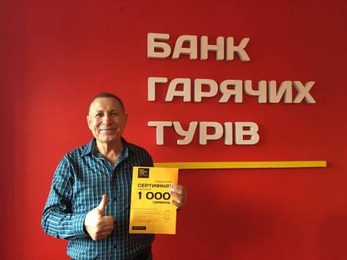 Почему я летаю с Банком?