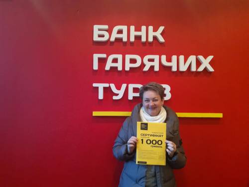 Почему я летаю с Банком?