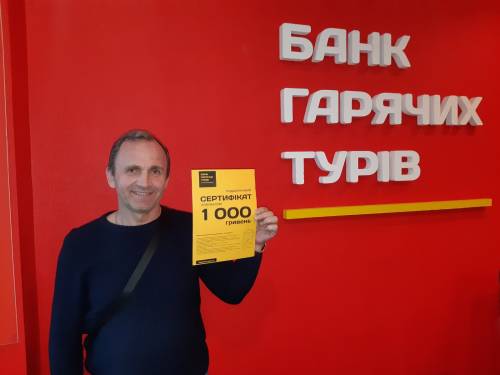 Почему я летаю с Банком?