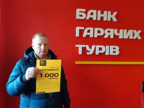 Почему я летаю с Банком?