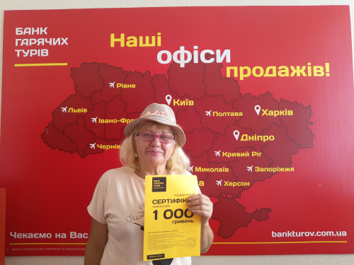 Почему я летаю с Банком?