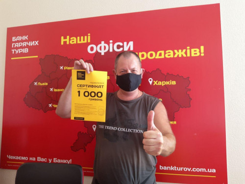 Почему я летаю с Банком?