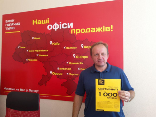 Почему я летаю с Банком?