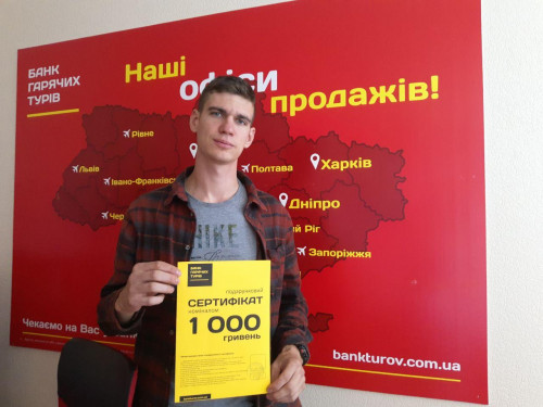 Почему я летаю с Банком?