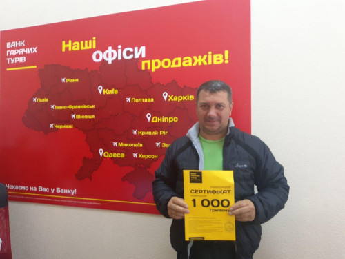 Почему я летаю с Банком?