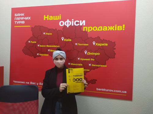 Почему я летаю с Банком?