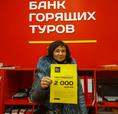 Почему я летаю с Банком?