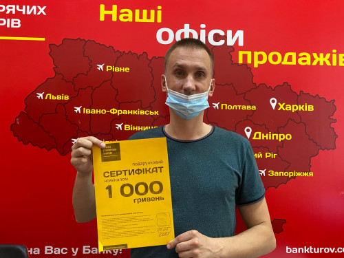 Почему я летаю с Банком?