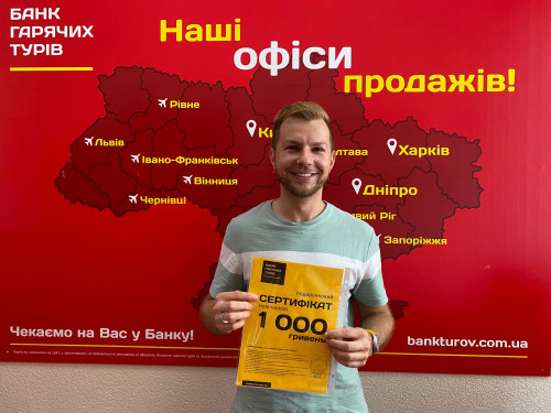 Почему я летаю с Банком?