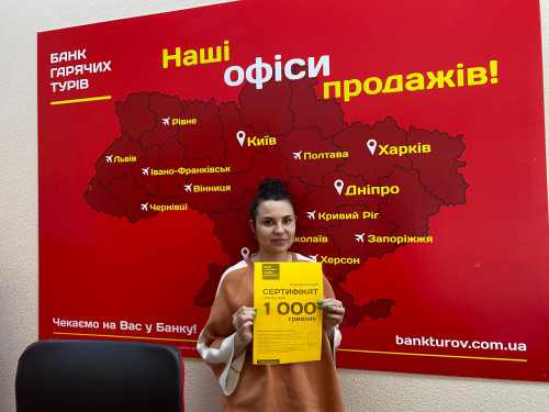 Почему я летаю с Банком?