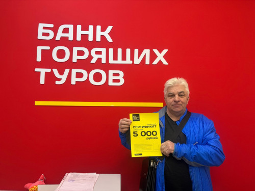 Почему я летаю с Банком?