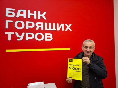 Почему я летаю с Банком?