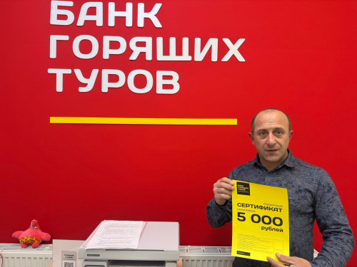 Почему я летаю с Банком?