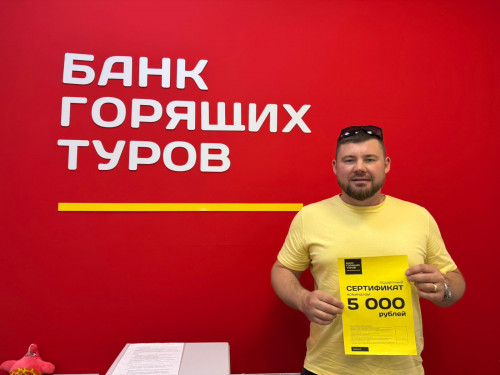 Почему я летаю с Банком?