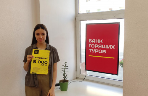 Почему я летаю с Банком?