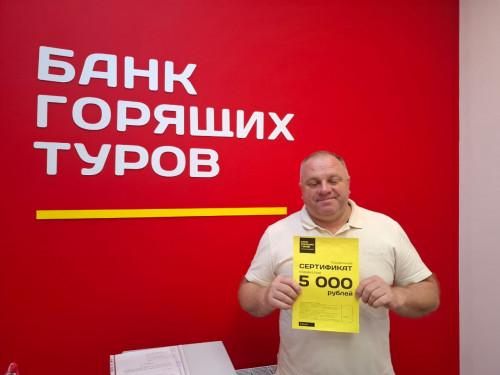 Почему я летаю с Банком?