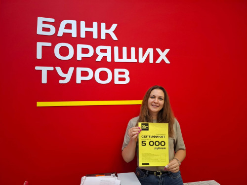 Почему я летаю с Банком?