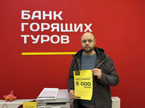 Почему я летаю с Банком?